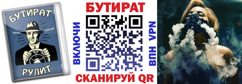БУТИРАТ 1.4BDO  KRAKEN зеркало  Усолье 