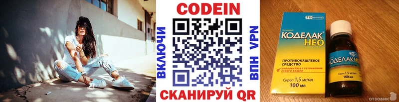 Кодеин Purple Drank  Усолье 