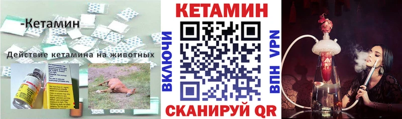 купить закладку  Усолье  Кетамин VHQ 